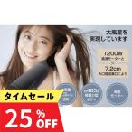 母の日セール ヘアドライヤー 360°回転コード 母の日 マイナスイオン ドライヤー 大風量 3段階温度風量調節 速乾