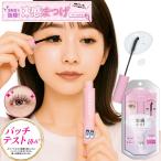 ショッピングマスカラ 新商品お試し価格 束感まつげ まつげキープコート パット旬顔 SNSで話題 マスカラキープ まつエク コーティング アイドルまつげ まつげパーマ まつげ美容液 素顔