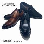 ビジネスシューズ 革靴 本革 メンズ 紳士靴 メンズビジネスシューズ メンズ革靴 3E 24.5-28cm スリッポン 冠婚葬祭 通勤 フォーマル 靴 アルファキュービック