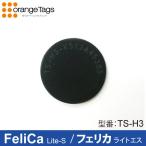  orange бирка s( для бизнеса ) NFC Forum Type3 Tag Ferrie ka высокая прочность нагрев woshu type IC бирка (TS-H3) FeliCa Lite-S