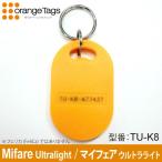  orange бирка s( для бизнеса ) NFC Forum Type2 Tag брелок, держатель для ключа * пластик K8 type не контакт IC бирка (TU-K8)Mifare Ultralight