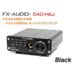 FX-AUDIO- DAC-H6J[ черный ]ESS ES9023P DAC установка в высоком разрешени соответствует DAC&amp; наушники усилитель USB свет Opti karu такой же ось цифровой максимальный 24bit 192kHz