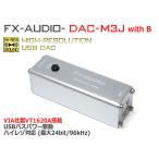 FX-AUDIO- DAC-M3J with B [ серебряный ] легкий USB автобус энергия привод в высоком разрешени соответствует DAC &amp; наушники усилитель 