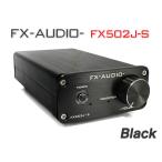 FX-AUDIO- FX502J-S[ブラック] TPA3250搭載50W×2ch プリメインアンプ