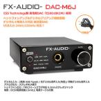 FX-AUDIO- DAC-M6J ヘッドフォンアンプ＆デジタルプリアンプ搭載 デジタル3系統入力対応 統合型 ハイレゾ対応DAC USB 光 同軸 デジタル 最大24bit 192kHz