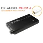 FX-AUDIO- PH-01J リチウム充電池内蔵 ポ