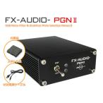 FX-AUDIO- PGN2 USBノイズフィルター機構付きUSBスタビライザー『Plate Goodbye Noises II』