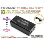 FX-AUDIO- FX-D06J COAXIAL to OPTICAL 24bit 192kHz соответствует SPDIF интерфейс конвертер такой же ось из свет . изменение в высоком разрешени соответствует 