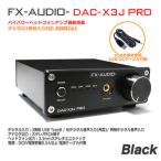 FX-AUDIO- DAC-X3J PRO[ブラック]ハイレゾDAC ES9023P USBバスパワー駆動 ハイパワーヘッドフォンアンプ 光デジタル 同軸デジタル 3系統入力