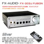 FX-AUDIO- FX-202J FUSION[シルバー]Tripath TA2020-020 デジタルアンプIC搭載 プリメインアンプ USB 入力 DAC 内蔵アンプ リモコン標準付属