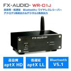 FX-AUDIO- WR-01J[ブラック]高音質 低遅延 Bluetooth レシーバー 光 同軸 RCA 3系統出力 オーディオ専用設計 ワイヤレス 無線 BT aptX HD LL ブルートゥース