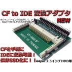  самый дешевый *CF-IDE44pin Note для 2.5'HDD изменение адаптер SSD./ почтовая доставка 