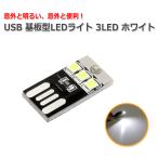 USB основа доска type LED свет 3LED белый 