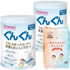 和光堂 フォローアップミルク ぐんぐん 粉ミルク [満9ヶ月頃から3歳頃] 830g×2缶 ベビーミルク (おまけ付き)