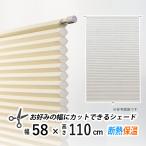  соты затенитель от солнца .. обивка тип соты экран модный .... стандарт размер свободный cut соты белый ширина 58cm × длина 110cm