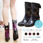 レインブーツレディースレインシュー...