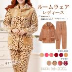 ルームウェア レディース パジャマ 上下セット 長袖 前開け 動物柄 ヒョウ柄 お姫様 ふわふわ もこもこ 可愛い カジュアル 部屋着 寝間着 秋冬 大きいサイズ
