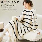 ルームワンピース 長袖 ルームウェア パジャマ レディース 部屋着 寝間着 ボーダー柄 ナイトウェア 保温 もこもこ ふわふわ 暖かい カジュアル 秋冬 可愛い