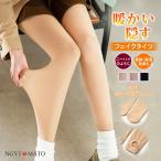 ショッピングトレンカ フェイクタイツ 肌色 タイツ 800/1200デニール 裏起毛タイツ トレンカ 発熱 厚手 素肌感 水光フィルタ感 ストッキング見えタイツ 防寒着 秋冬 美脚 暖かい 着圧