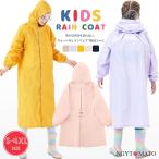  плащ Kids непромокаемая одежда женский передний открыть плащ родители .... Kappa с капюшоном .tsuba есть ранец соответствует упаковочный пакет имеется водонепроницаемый непромокаемая одежда симпатичный посещение школы посещение детского сада 