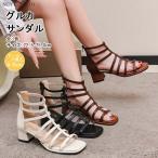 グルカサンダル レディース サンダル オープントゥ ストラップサンダル 太めヒール 編み込み バックファスナー 履きやすい 歩きやすい PU 合皮 黒 大人