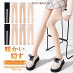 「第2枚999円」裏起毛タイツ 肌色 フェイクタイツ 発熱 厚手 1200デニール タイツ トレンカ 素肌感 BIGサイズ ストッキング見え 防寒着 美脚 暖かい 着圧 秋冬