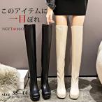 ニーハイブーツ 厚底 ブーツ レディース 太めヒール ロングブーツ 黒 白 スクエアトゥ サイドジッパー ストレッチ 美脚 おしゃれ 履きやすい カジュアル