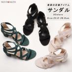 グルカサンダル レディース 編み込み ストラップサンダル サンダル 太めヒール バックファスナー 歩きやすい 履きやすい おしゃれ カジュアル 美脚 大人