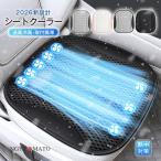 シートクーラー USB給電 メッシュ 通気性 5/8ファン 冷却シート クールシート 車用 オフィス兼用 冷風 シートカバー 送風ファン クールカーシート エアーシート