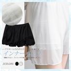 ペチパンツ ショートパンツ レディース パンツ スカーチョ インナー 透け防止 レース インナーパンツ 見せパン ショーパン ショーツ