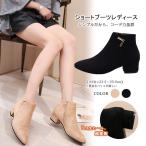 ショートブーツ レディース スクエアヒール ショート丈 ポインテッドトゥ ブーティ シンプル 無地 スエード調 履きやすい おしゃれ 通学 通勤 大きい