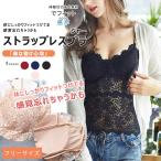キャミソール タンクトップ ノンワイヤーブラ ベアトップ チューブトップ 肌着 インナー レディース バッククロス カップ付き 下着 見せブラ セックス ロング丈