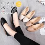 ショッピングウエッジソール パンプス レディース 疲れにくい 走れるシューズ ウエッジソール 靴 通勤 カジュアル ポインテッドトゥ 無地 軽い シンプル 歩きやすい ローヒール 卒業式