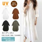送料無料カーディガンレディースロン...