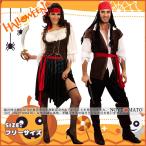 コスプレ パイレーツ コスチューム 大人用 女性用 男性用 海賊 船長 王様ハロウィン衣装 ハロウィン 新年会 学園祭 衣装 仮装 パーティー グッズ イベント 演出