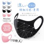 10枚入り マスク 洗え�
