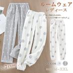 ルームパンツ レディース ルームウェア フリースパジャマ パンツ ウエストゴム ポケット付き 防寒着 部屋着 暖かい ふわふわ もこもこ 水玉柄 2タイプ