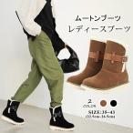 ムートンブーツ ショートブーツ レディース 裏ボア 厚底 フラット ぺたんこ 防寒 ベルト飾り 黒 大きいサイズ 歩きやすい 暖かい 無地 スエード調 ショート丈