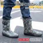 レインブーツメンズ長靴ショート丈厚...