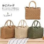 カゴバッグ ショルダーバッグ ハンドバッグ 肩掛けバッグ ストローバッグ 斜め掛け 2way 手持ち 草編み 高級感 可愛い おしゃれ 軽量 手提げ 春 夏 旅行