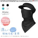  лицо покрытие шляпа имеется летний uv cut охлаждающий бег .... контакт охлаждающий для мужчин и женщин лето ... сетка лицо защита уличный Golf спорт теннис 