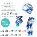  no. 2 пункт полцены гетры для рук охлаждающий UV cut 3 позиций комплект маска для лица шляпа для мужчин и женщин контакт охлаждающий эластичность ... камуфляж ультрафиолетовые лучи меры выгоревший на солнце участок предотвращение движение работа для 