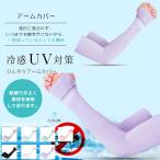  no. 2 пункт полцены гетры для рук охлаждающий UV cut uv перчатки палец дыра спорт для мужчин и женщин контакт охлаждающий эластичность ... камуфляж модный ультрафиолетовые лучи меры выгоревший на солнце участок предотвращение движение работа для 