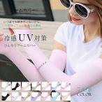  no. 2 пункт полцены гетры для рук охлаждающий UV cut uv перчатки 2 модель палец дыра палец нет спорт для мужчин и женщин контакт охлаждающий ... модный ультрафиолетовые лучи меры выгоревший на солнце участок предотвращение движение работа для 