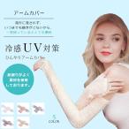  no. 2 пункт полцены гетры для рук охлаждающий UV cut uv перчатки UV уход палец дыра спорт женский гонки цветочный принт контакт охлаждающий ... ультрафиолетовые лучи меры выгоревший на солнце участок предотвращение движение работа для велосипед 