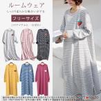 ルームワンピース長袖ルームウェアネ...