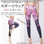  йога одежда женский Sakura рисунок йога брюки sports pa ntsu леггинсы резина ткань to высокий ткань to Jim йога леггинсы движение ... прекрасный ножек эластичный скорость . модный 7/9 минут длина 