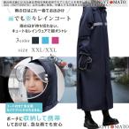 レインコート レディース リュック対策 ロング丈 ポンチョ ツバ付き 雨合羽 カッパ 自転車 バイク フード付き 防水 雨具 軽量 通勤 通学 持ちやすい おしゃれ