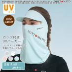  лицо покрытие шляпа имеется охлаждающий летний uv cut бег .... контакт охлаждающий для мужчин и женщин ... "дышит" лицо защита уличный Golf спорт теннис . рыбалка 