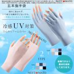 uv перчатки Short женский . использование не по назначению смартфон соответствует палец нет охлаждающий тонкий UV cut UV уход UV меры "дышит" выгоревший на солнце участок предотвращение перчатки летний велосипед контакт охлаждающий ... ультрафиолетовые лучи меры 
